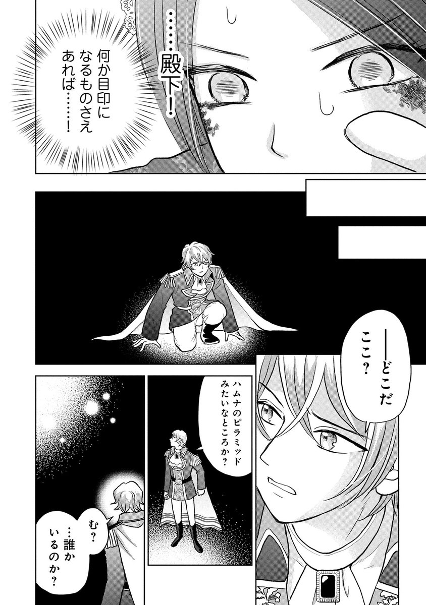 マンガボックス tweet media