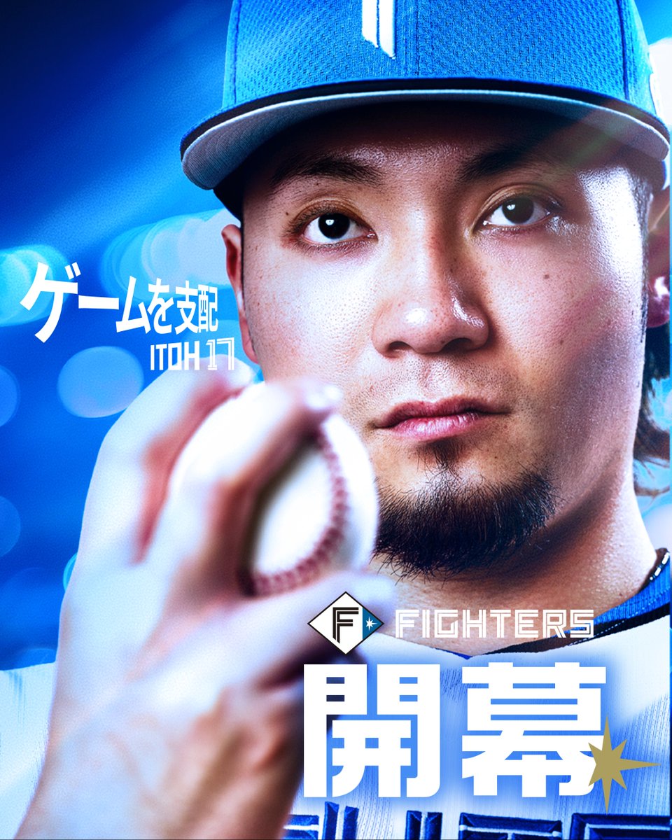 北海道日本ハムファイターズ公式 tweet media