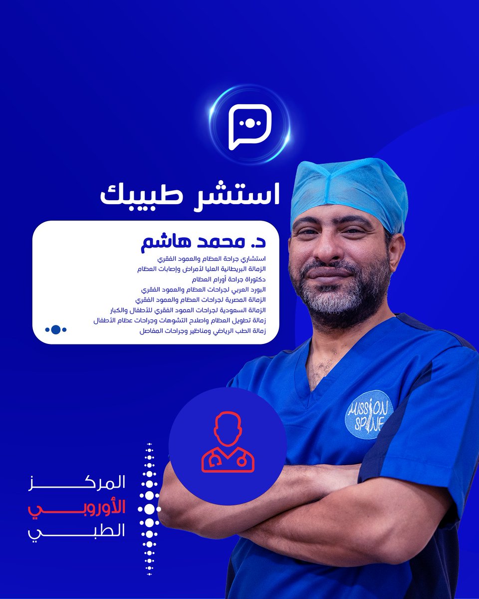 المركز الأوروبي الطبي | EMC tweet media