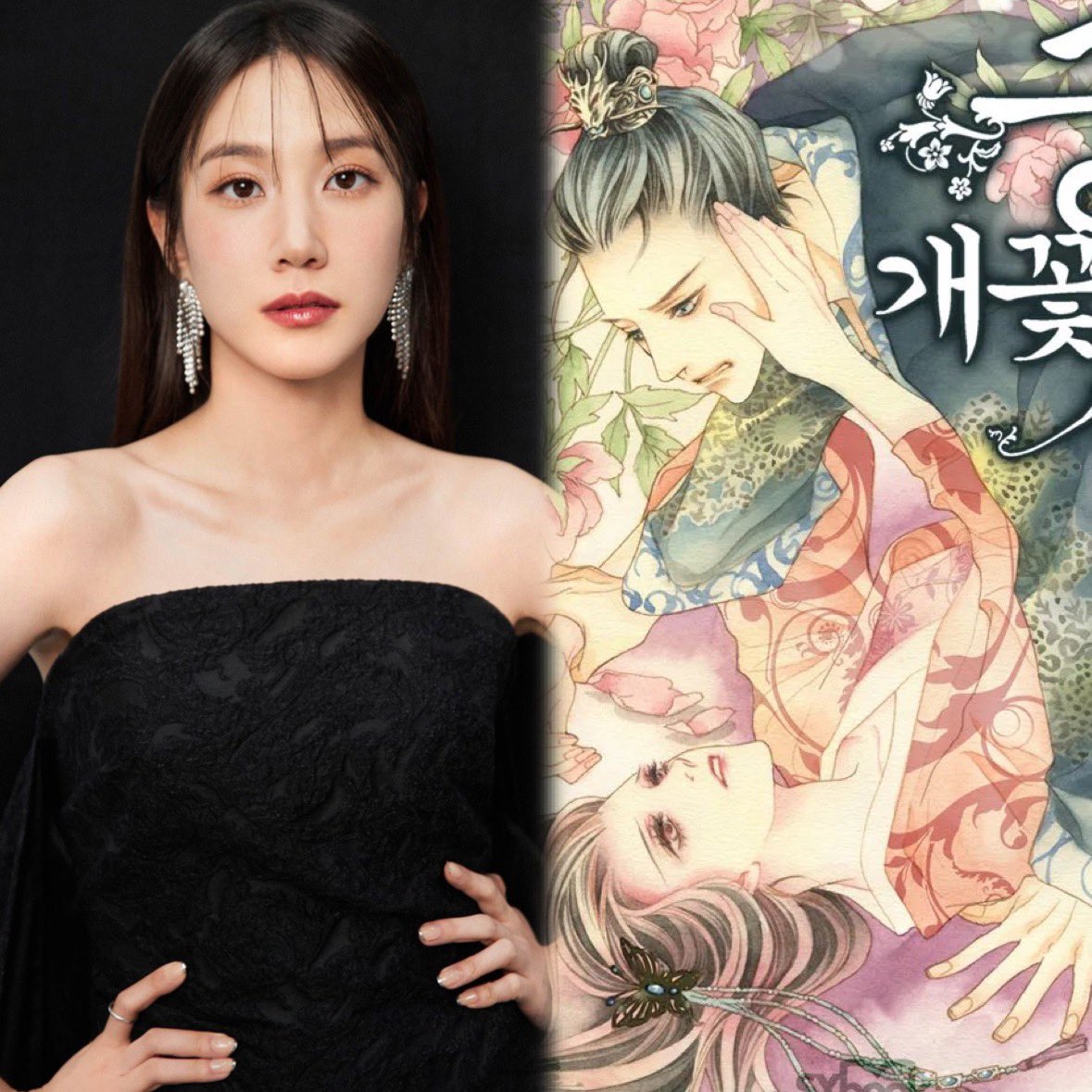 Park Eunbin has been cast as the FL for the drama adaptation of her favorite novel ‘The Wicked Queen’ 

A historical romance psychological drama, about a villainess determined to become queen and her passionate affair with the king.

#ParkEunBin