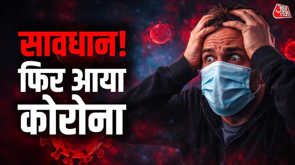 aajtak's tweet image. अमेरिका में तेजी से फैल रहा कोरोना का 'सिकाडा वैरिएंट'...वैक्सीन को चकमा देने में माहिर! जानें कितना खतरनाक 

पूरी खबर: intdy.in/sno9a5

#Coronavirus #CicadaVariant #USA #CovidVaccine