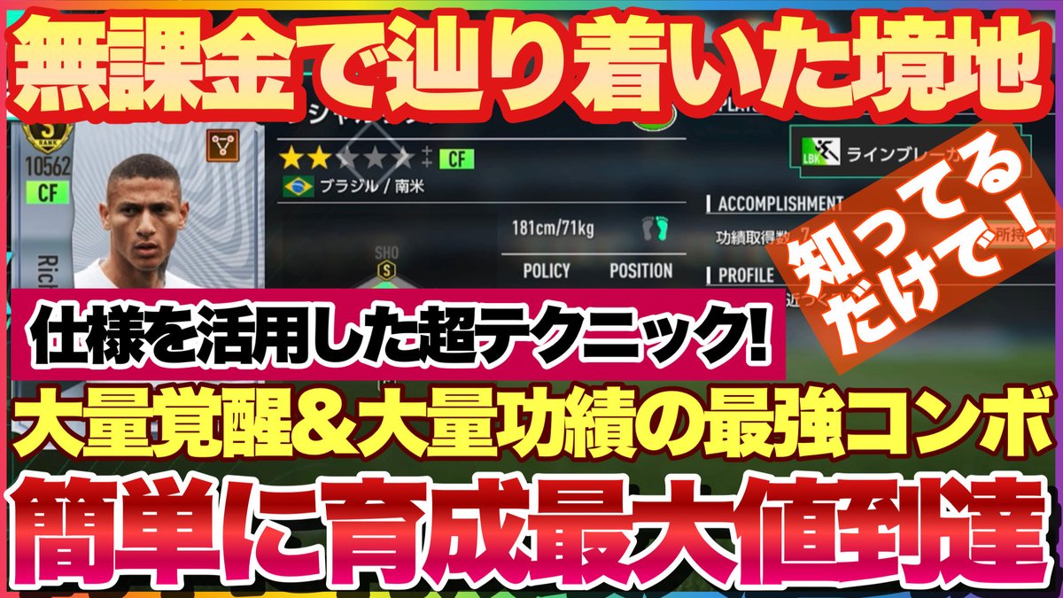 toraemon_33's tweet photo. この成果には自分でも驚き
https://t.co/aEmSa0SOhW

#サカつく2026 https://t.co/DWaInHtohK