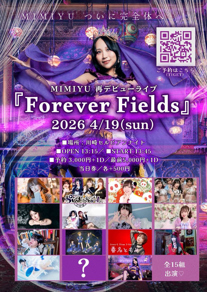 Phonitune Official tweet media