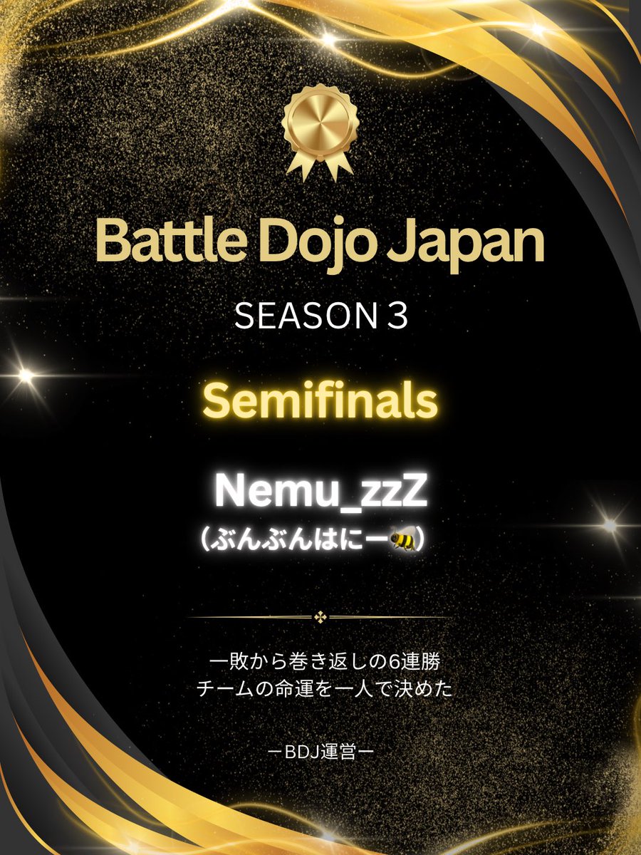 【公式】Battle Dojo Japan tweet media