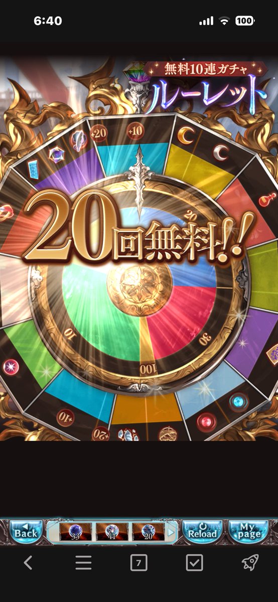 access_rsk's tweet photo. 昨日は30連で金月
今日は20連+10連
はずれでした。
#グラブル
#グラブル12周年
#無料100連 https://t.co/HBGWOy9lrI