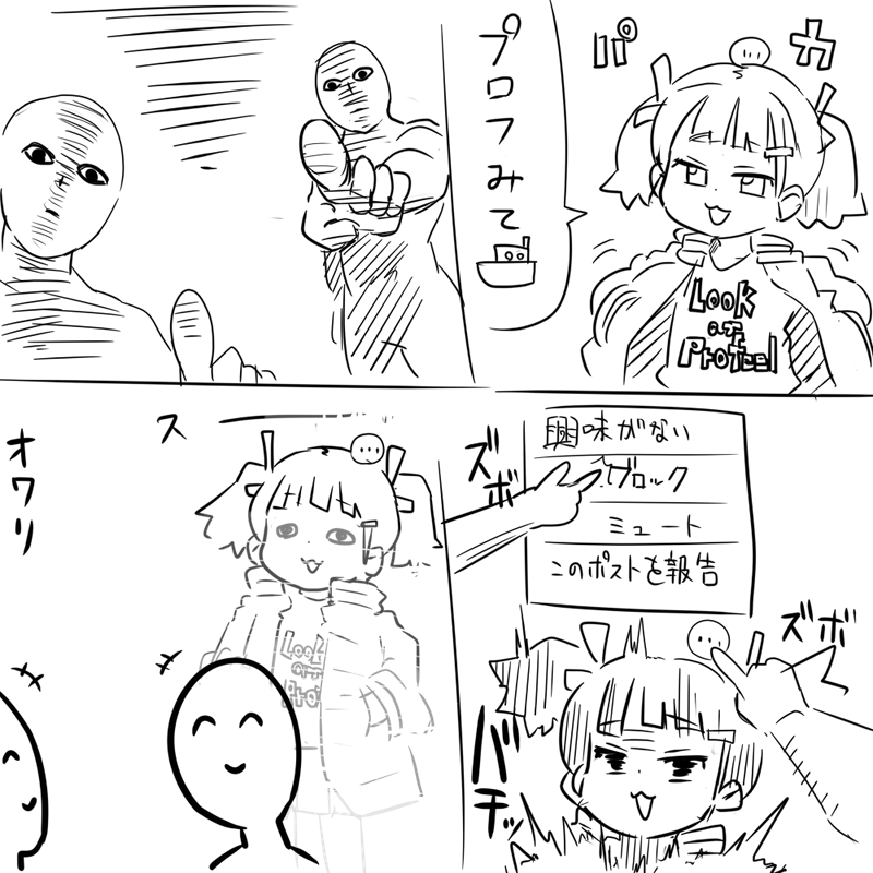 これが多分一番昔のスパムのファンアートだろうか 