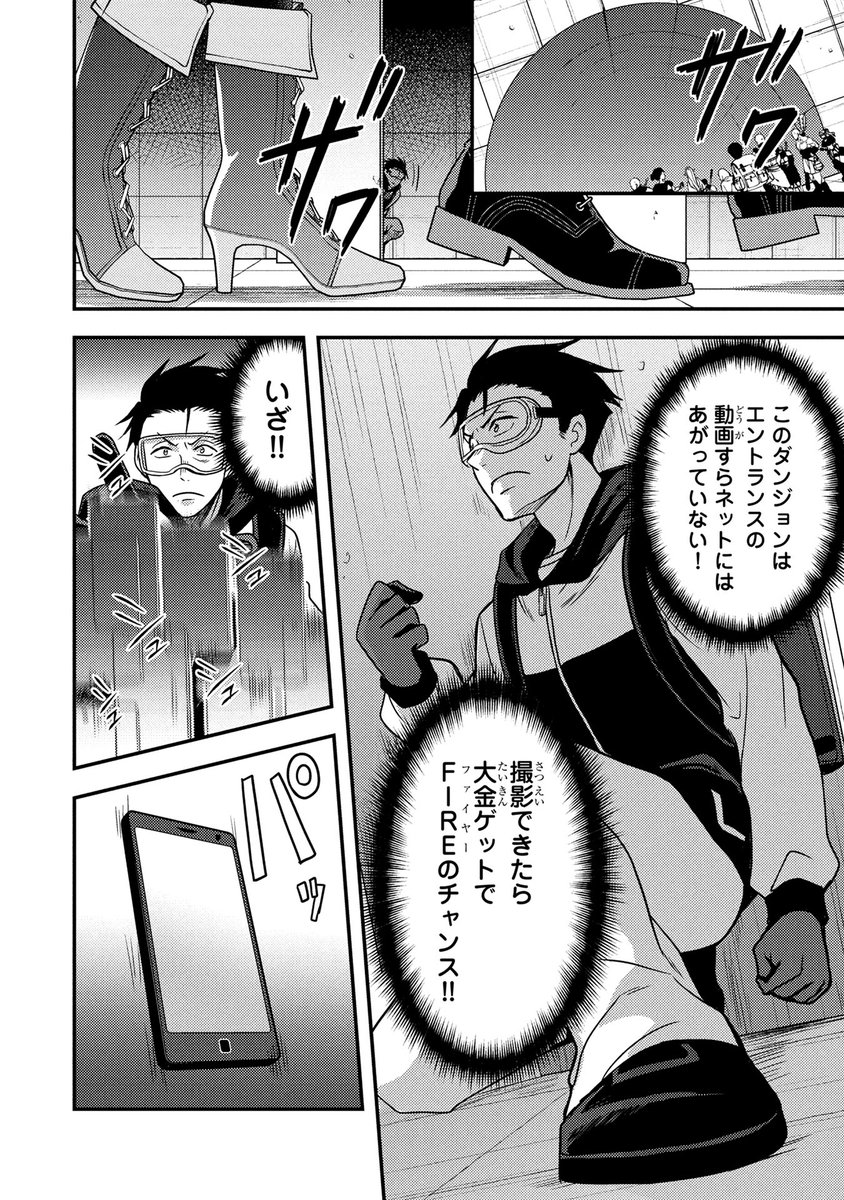 マンガボックス tweet media