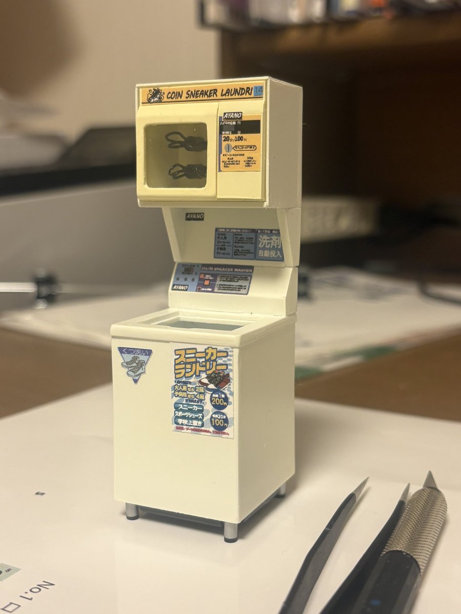 進捗

出来上がったのが嬉しくてすぐアップしちゃう。思ってたよりよく出来たと思う。取っ手やコイン投入口など細かいところ(めんどくさいところ)は後回しにしてとりあえず満足したので今日は寝ます

 #みなと商事コインランドリー
 #ミニチュアハウス