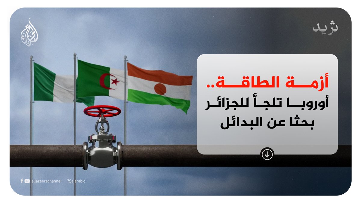 قناة الجزيرة tweet media