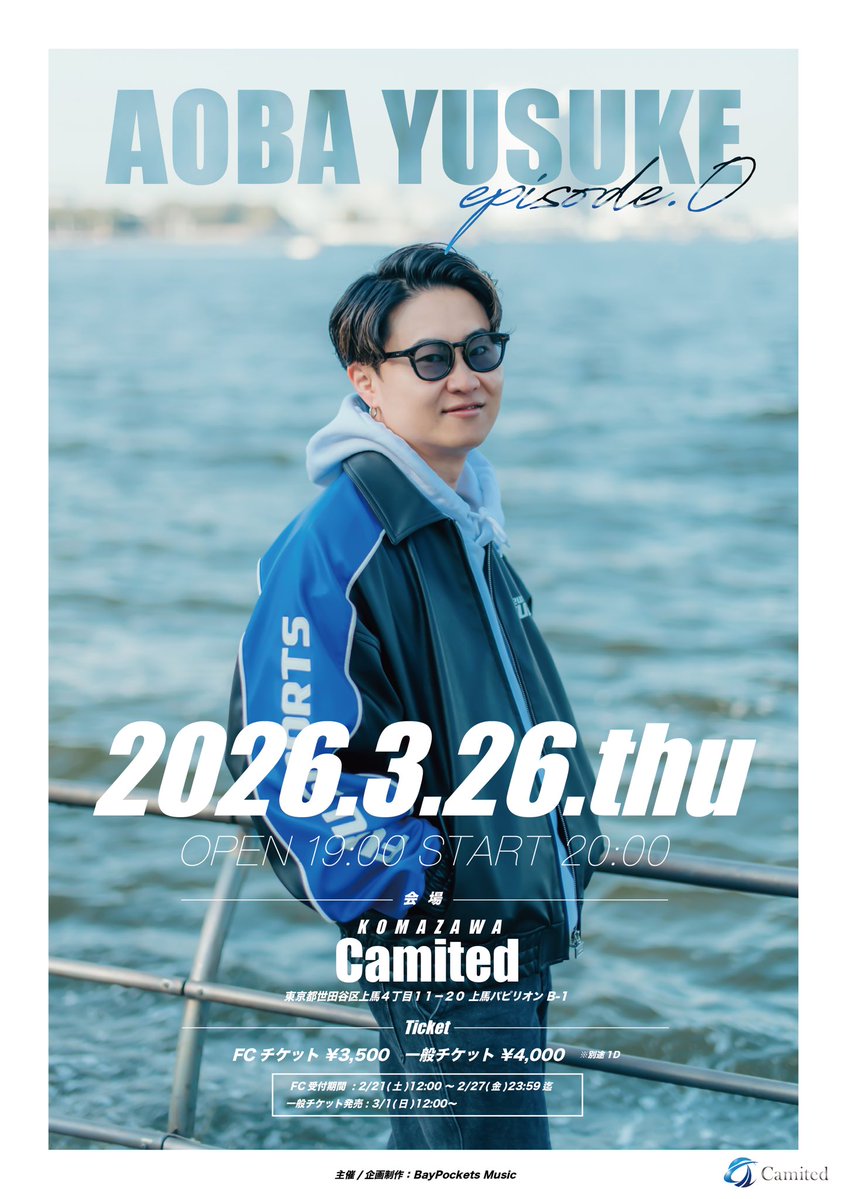 青葉優介【BayPockets】 tweet media