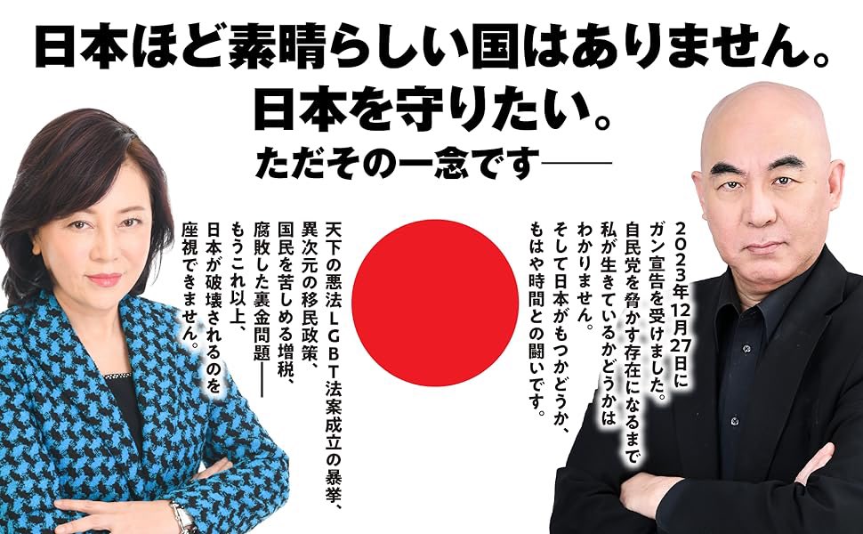遠藤喜二 Endo Yoshiji 日本保守党公認地方議員 tweet media