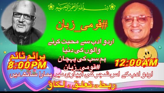 #قومی_زبان tweet media