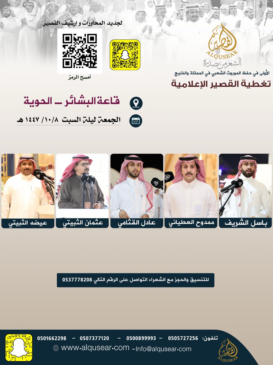 حفلات القصير tweet media