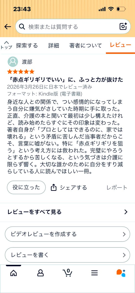 くろふく|主導権設計 tweet media