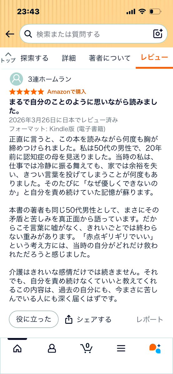 くろふく|主導権設計 tweet media