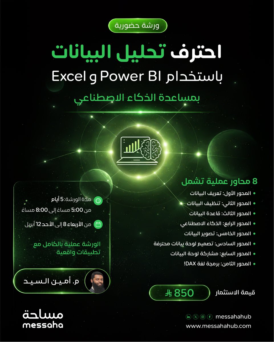 Messaha | مساحة tweet media