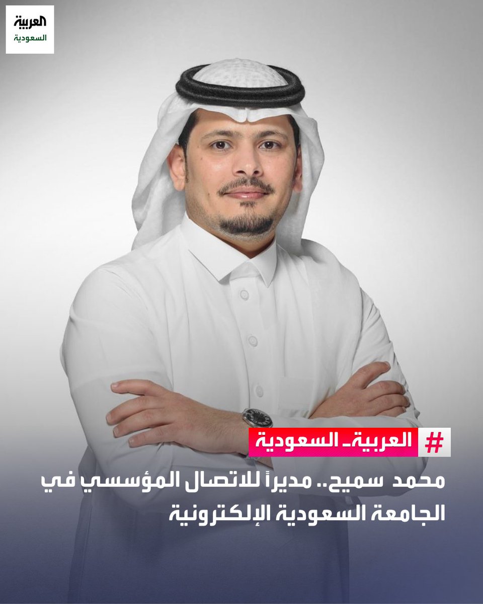 العربية السعودية tweet media