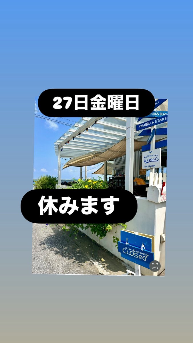 PLM_385's tweet photo. 土曜日からまたお待ちしています。 https://t.co/MIxcyAlLMG