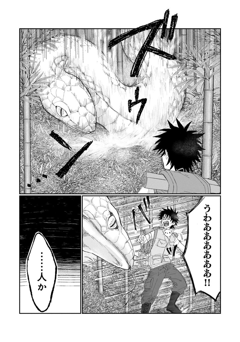 マンガボックス tweet media