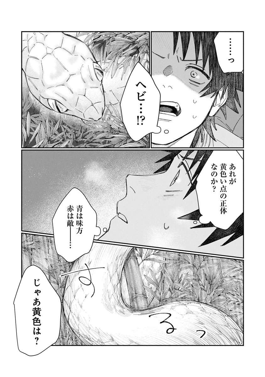 マンガボックス tweet media