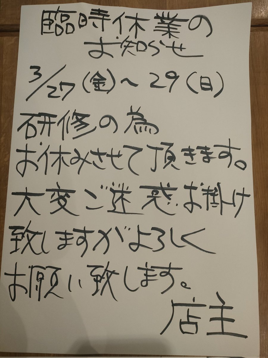 大島【公式】🍜船堀 tweet media