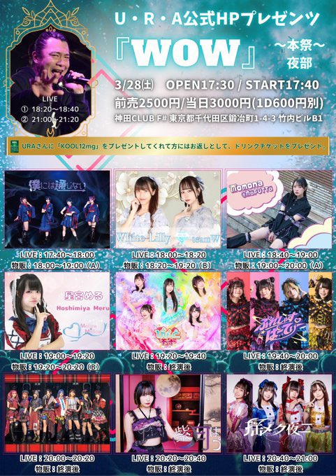 花街はるみ🌤️【びびっとキュート】@3/31 SHIBUYA DESEOにて初ワンマン❤️‍🔥 tweet media
