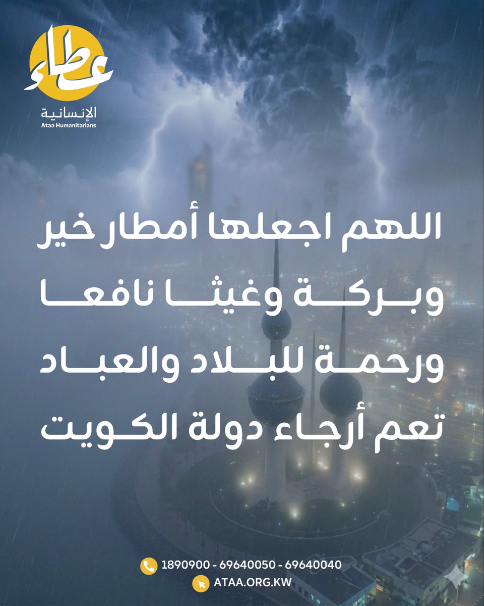 جمعية عطاء للعمل الإنساني tweet media