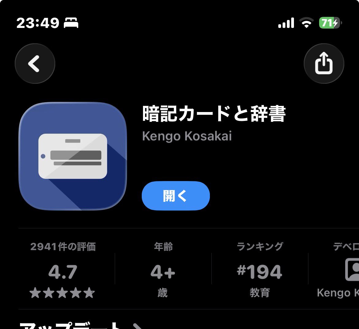 ここ@勉強垢 tweet media