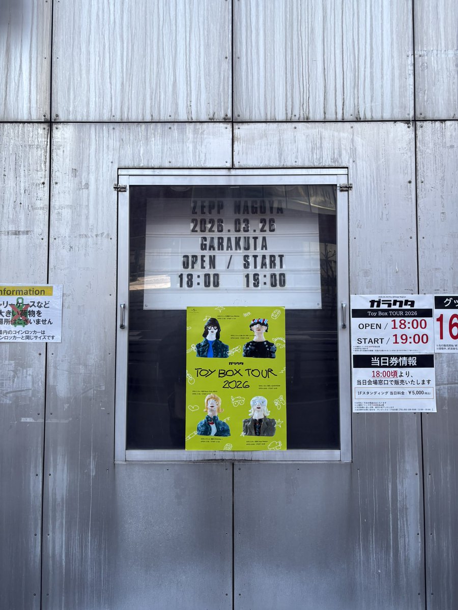 kwl0b's tweet photo. ガラクタ Toy BOX TOUR 2026 🦖✨
幸せでした!!

ツアー完走お疲れ様でしたˊ˗

たられば聴けたし、
大好きな 愛してるだけ も聴けた🎧
"根拠はないけれど、大丈夫!!"

いつも連番ありがとう⸝⸝꙳ https://t.co/abcybLRzx8