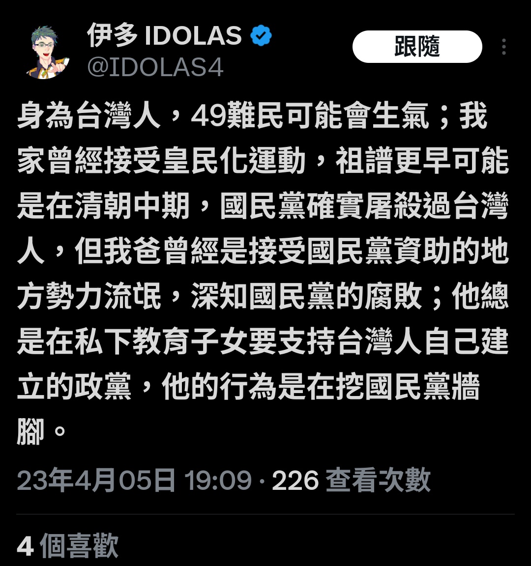 😈🤡北角共和佛蘇美杜阿程@北角共和國菜阿姨婉君庇護工場場長 tweet media