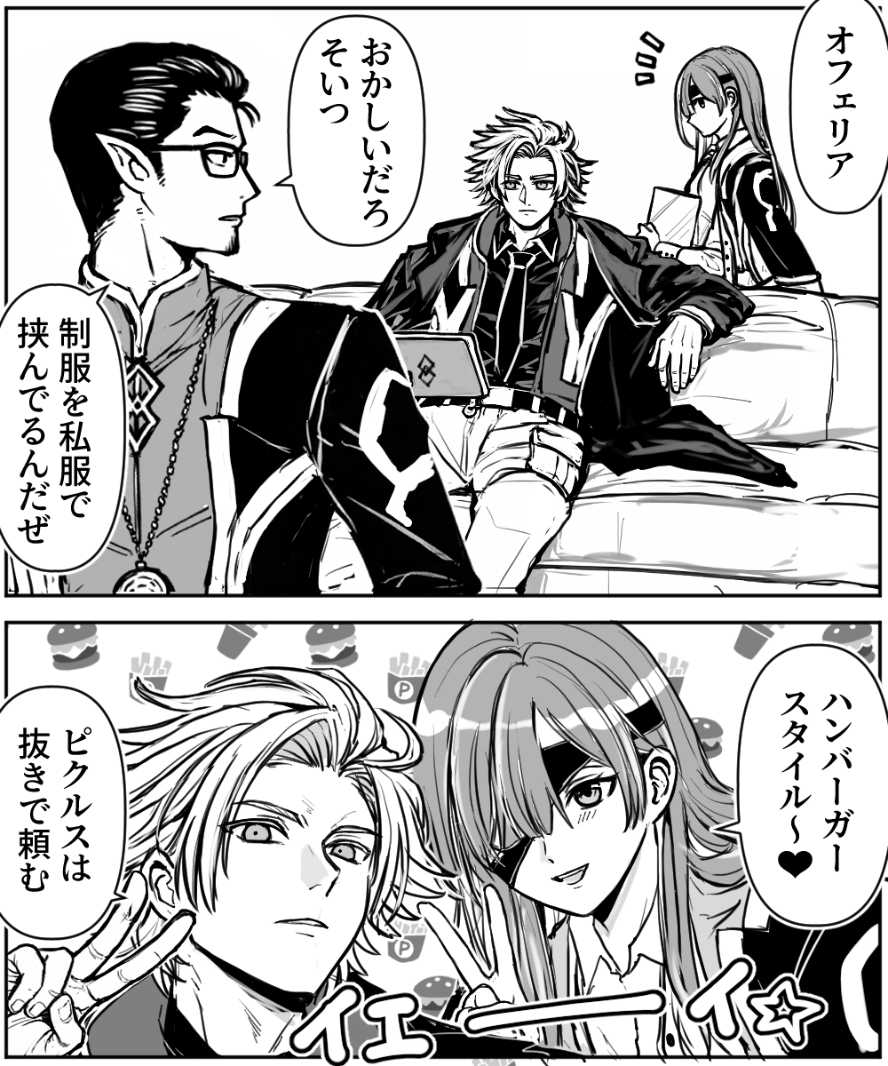 ベ「やかましいわ」
オフェリアさんとデイビットくん仲良し説を推してます 