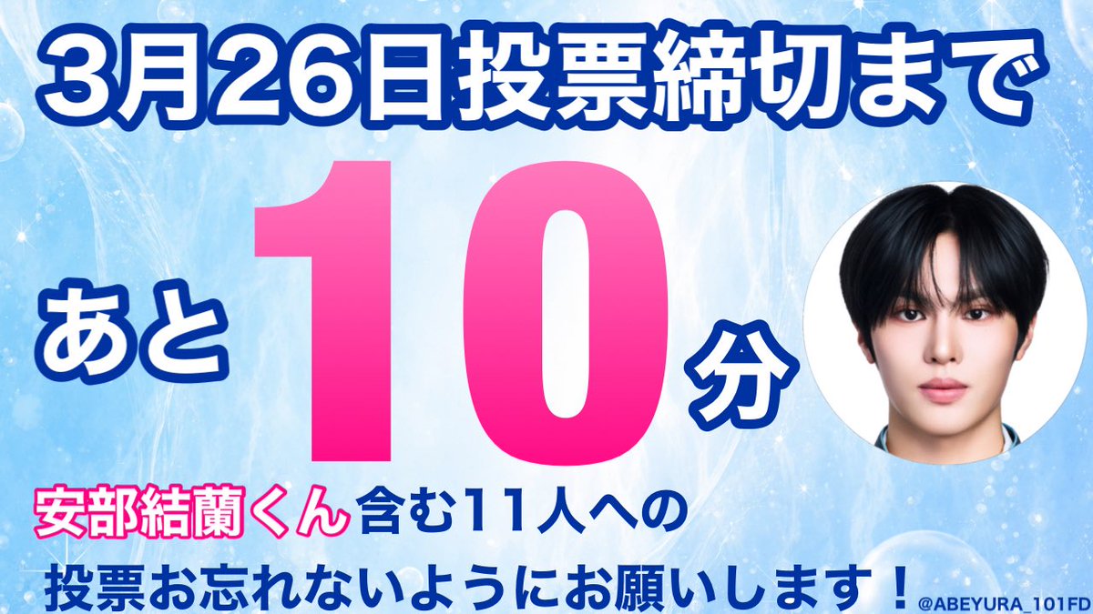 安部結蘭FD【べあず】🐻💙 tweet media