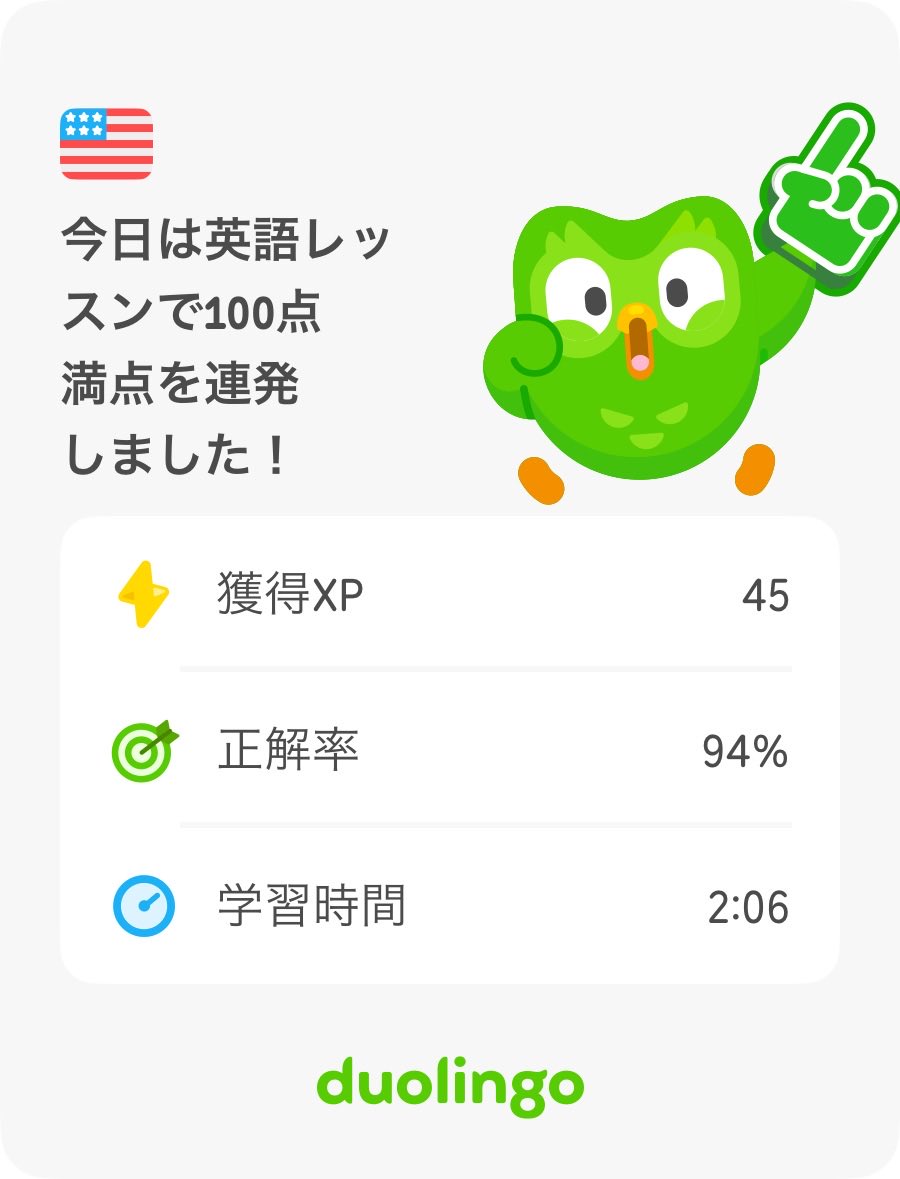 今日は英語レッスンで1⁠0⁠0⁠点満⁠点⁠を連⁠発し⁠ま⁠し⁠た⁠！