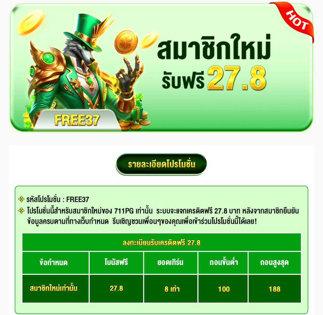 เครดิตฟรี ซอดแจ้ง tweet media