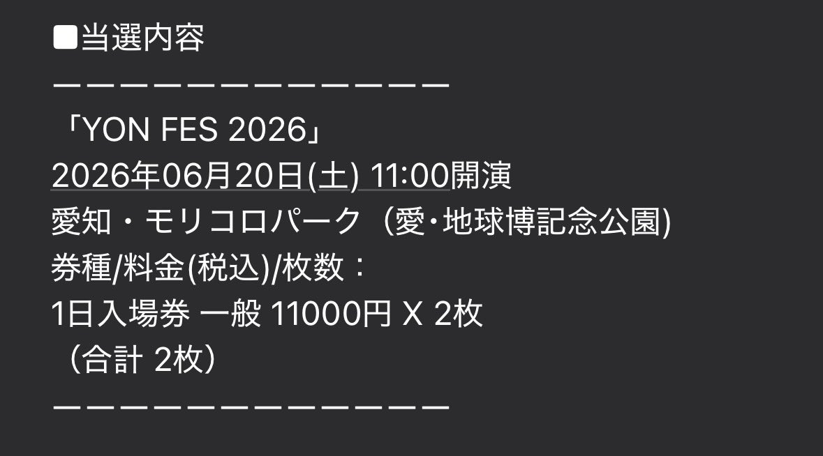 KAITONBA_10969's tweet photo. ヨンフェス初日行けます！
 #YONFES2026 https://t.co/x0RFaI2iRF