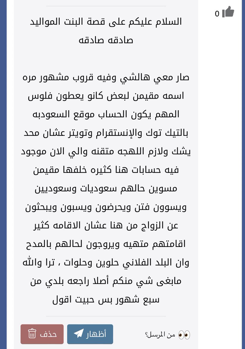 وردجنات tweet media