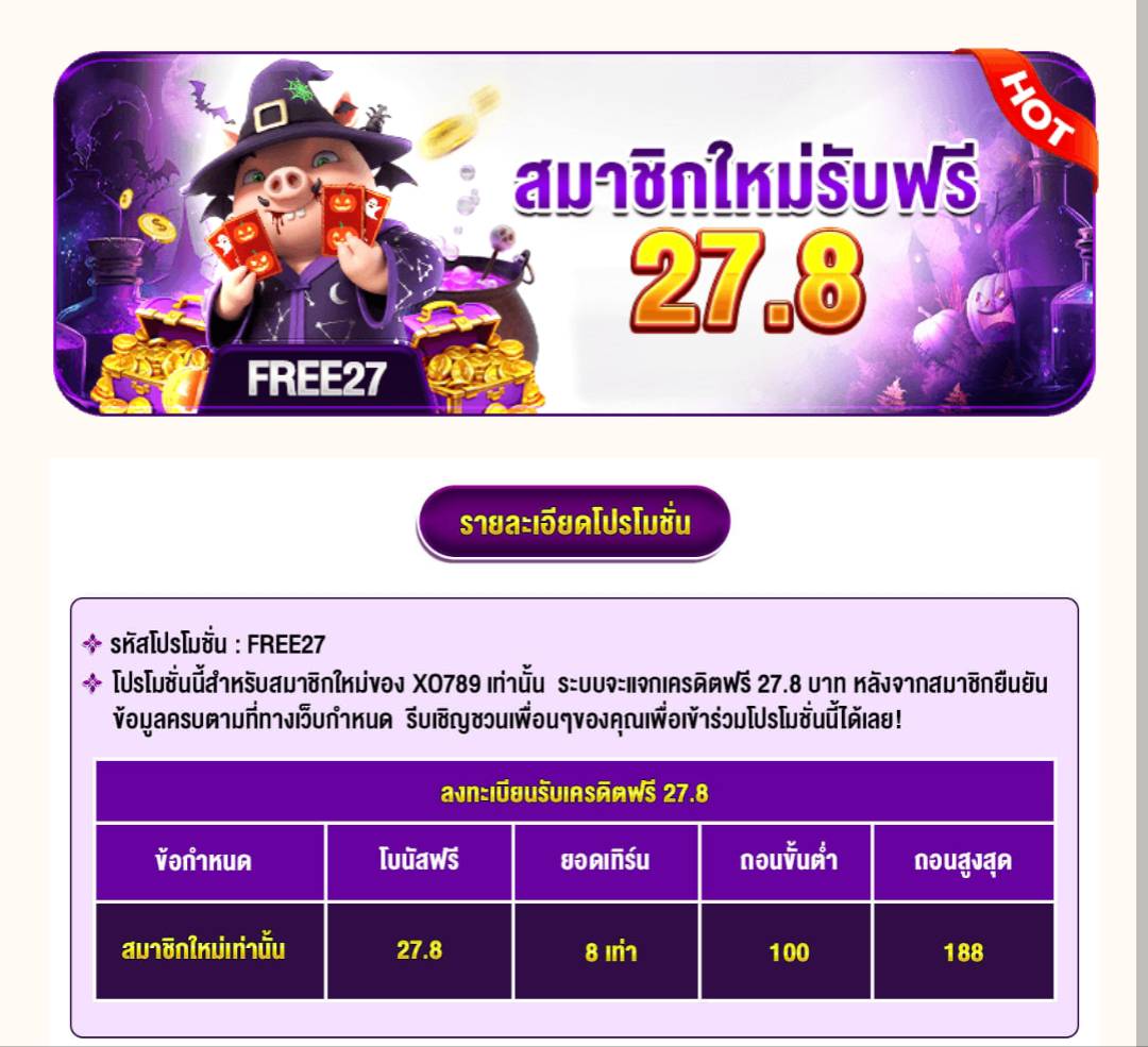 เครดิตฟรี ซอดแจ้ง tweet media