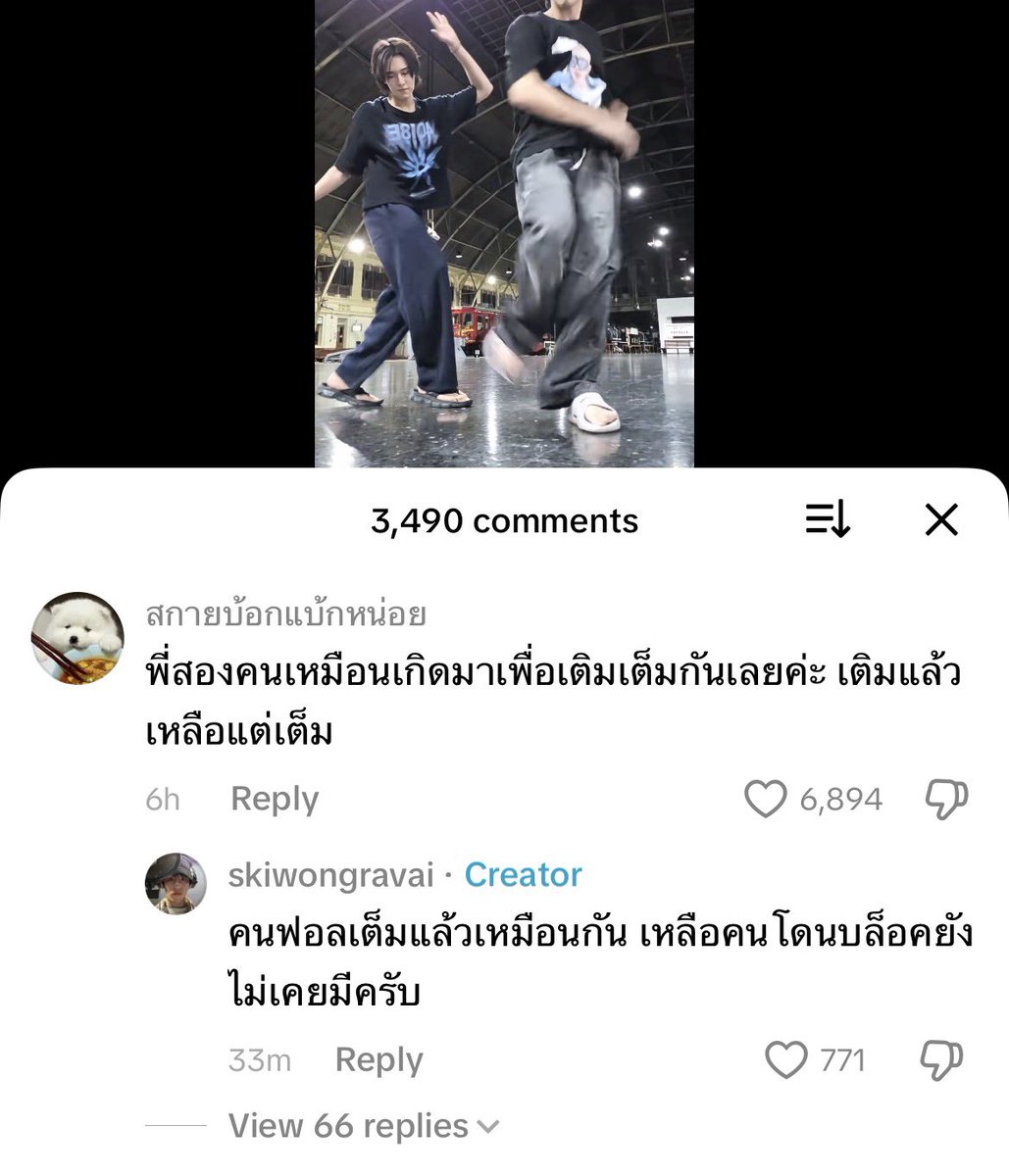 เสือปั๋น🪷 tweet media