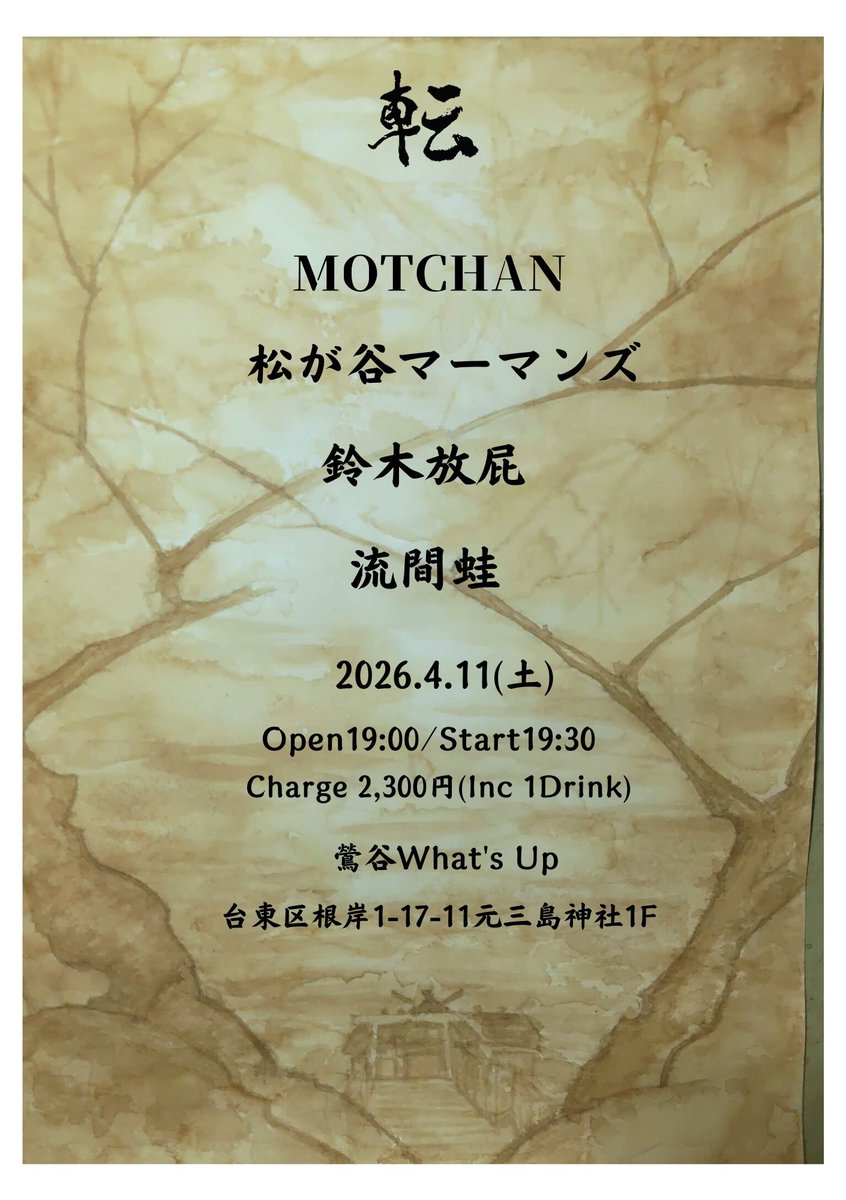 横山知輝 tweet media