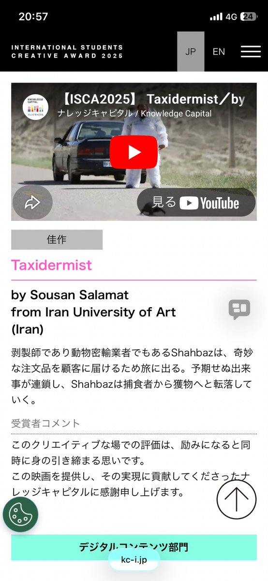 woomee's tweet photo. 去年末、大阪のコンペで国際映像部門で入賞したイランからの学生チームを思い出した
あの時点でvisaの手配で運営側が相当苦労したとか
低予算でなけなしのLUMIXで、日差しの変化に抗って1日で録り切ったと言ってたな
力作の意味性が更新され、感覚の言語化が追いつかんっす

https://t.co/W7t2hYQzuF https://t.co/Ayi9F4zMqD