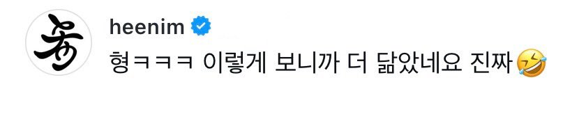 희철 나타났다🤣