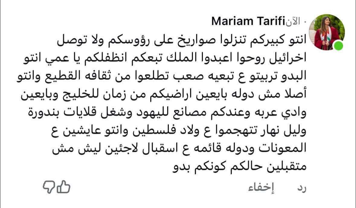 محمد نواف الصرايرة tweet media