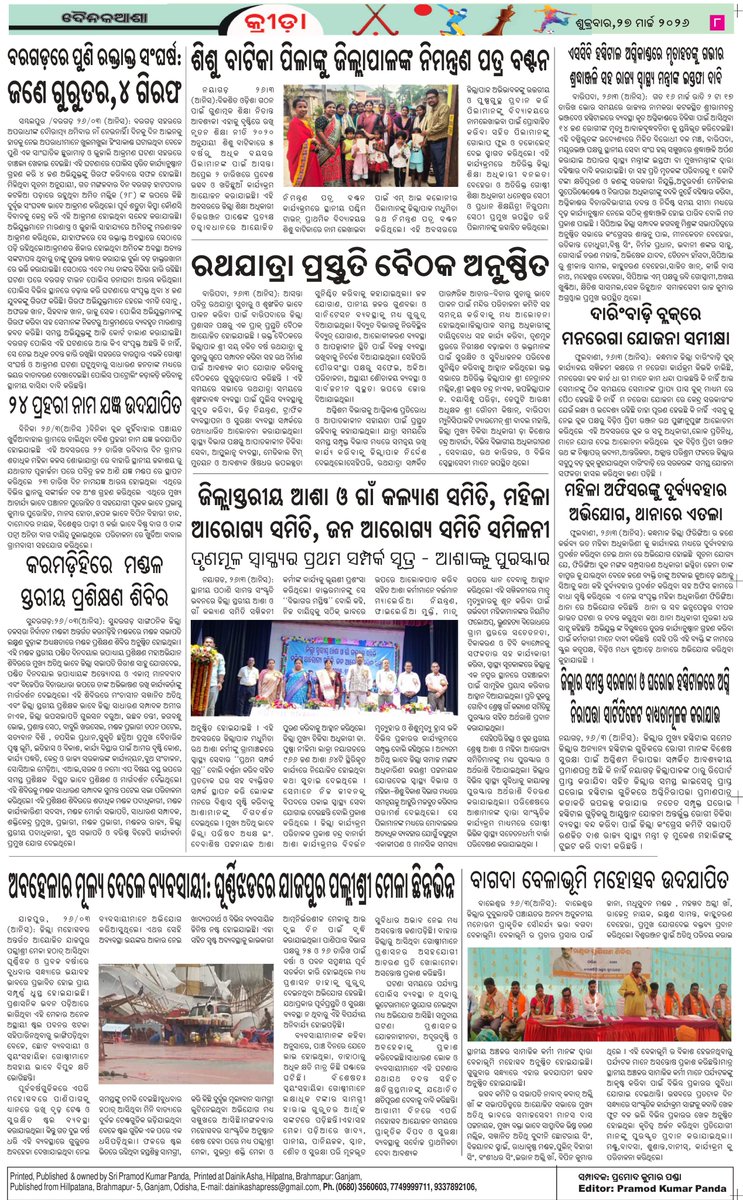 epaper.dainikasha.in