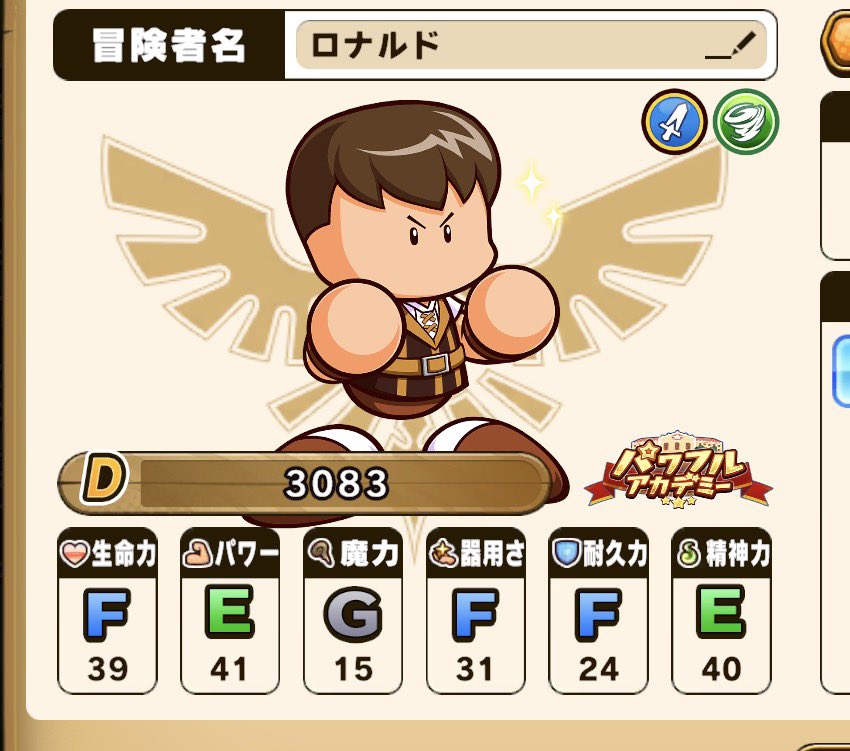 nachage_game's tweet photo. パワフルアドベンチャーはじめました！
サクセス難しい❗️
フレチャレ協力お願いしますっ🙇‍♂️

BEAT-663-736-643

#パワアド
#パワフルアドベンチャー https://t.co/ExFU6OsMIH