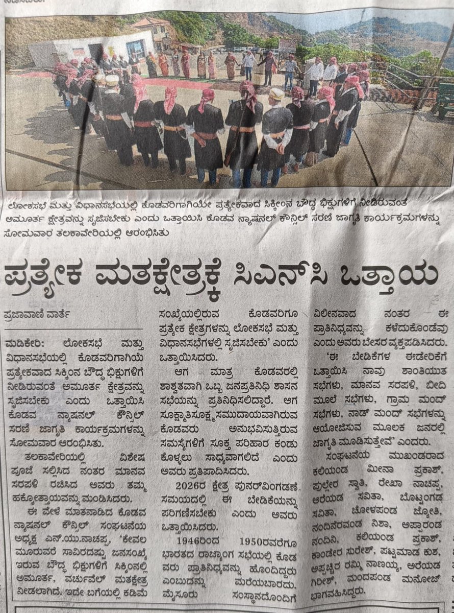 Girish Codava AREYADA tweet media