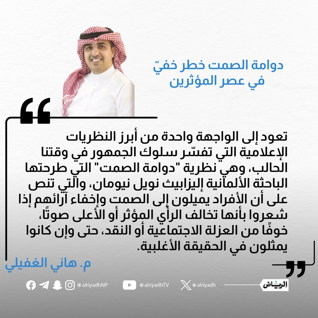 Hani AlGhofaily 🇸🇦هاني الغفيلي tweet media