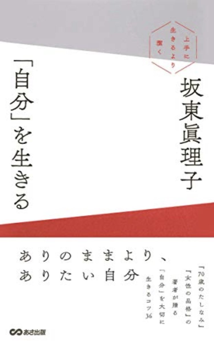 30代限界大学院生@読書・美容・暮らし tweet media