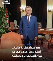 Bechara Charbel tweet media