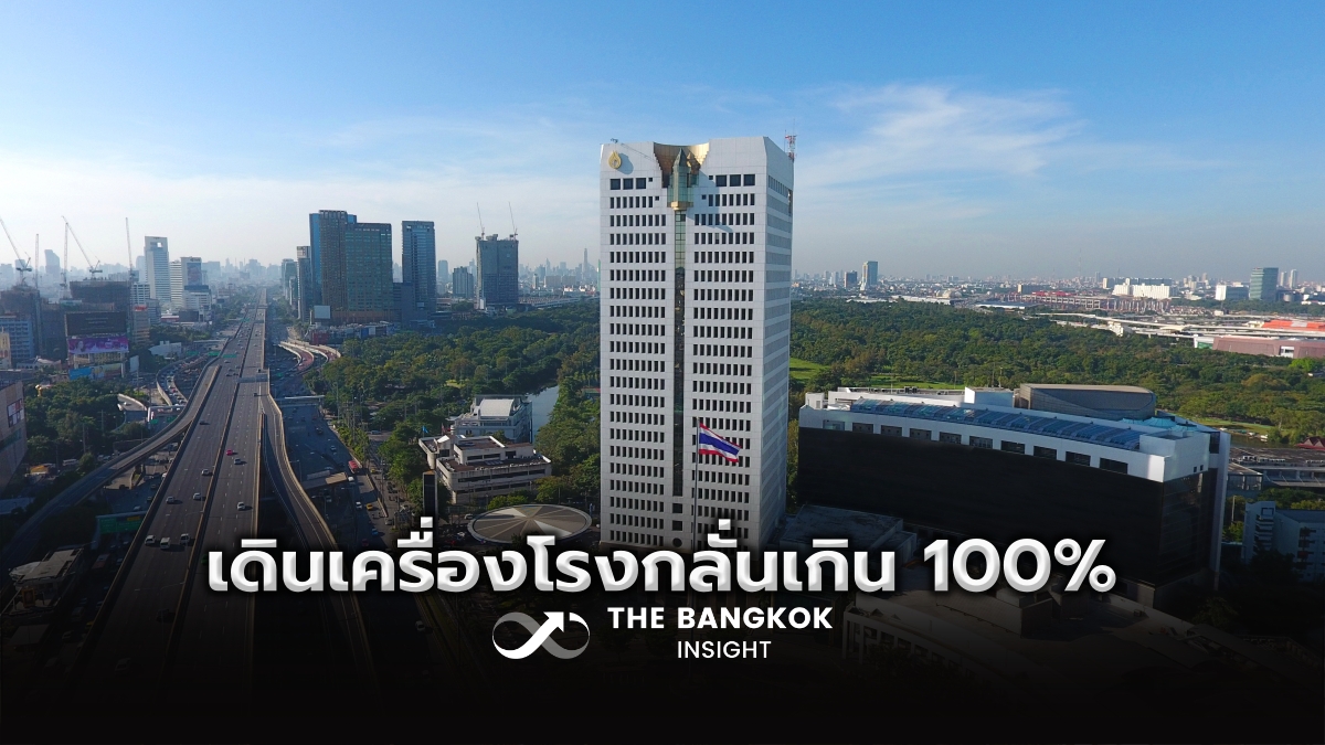 BangkokInsight's tweet image. กลุ่ม ปตท. เดินเครื่องโรงกลั่นเกิน 100% เร่งกระจายน้ำมันทั่วประเทศ
thebangkokinsight.com/news/business/…

#TheBangkokInsight #ปตท #PTT #โรงกลั่น #โรงกลั่นน้ำมัน