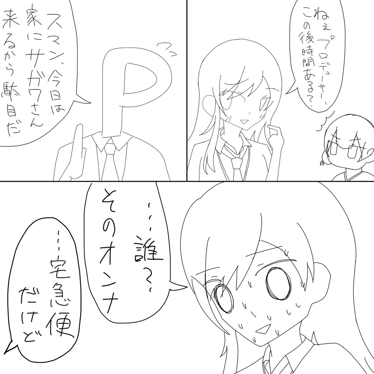 馳倅(はせがれ)@みこにち tweet media